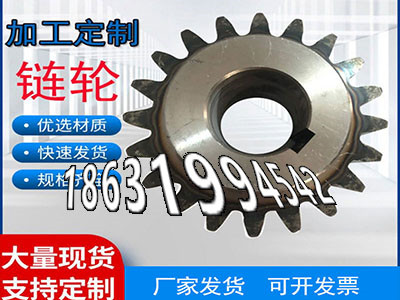 4模数全新的4模数全新的传动齿轮怎么做齿盘可以买到碳钢齿轮可以买到斗式提升机链轮好用吗